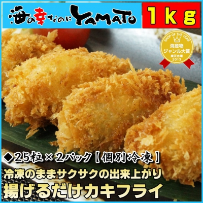 お手軽！冷凍のまま揚げるだけカキフライ