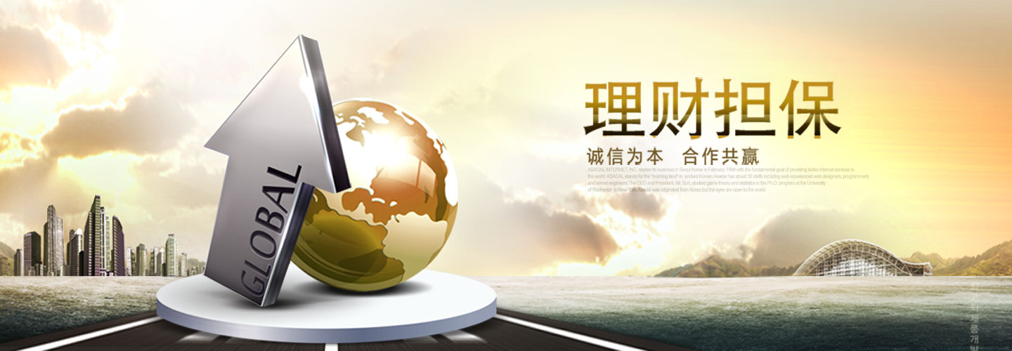 理财