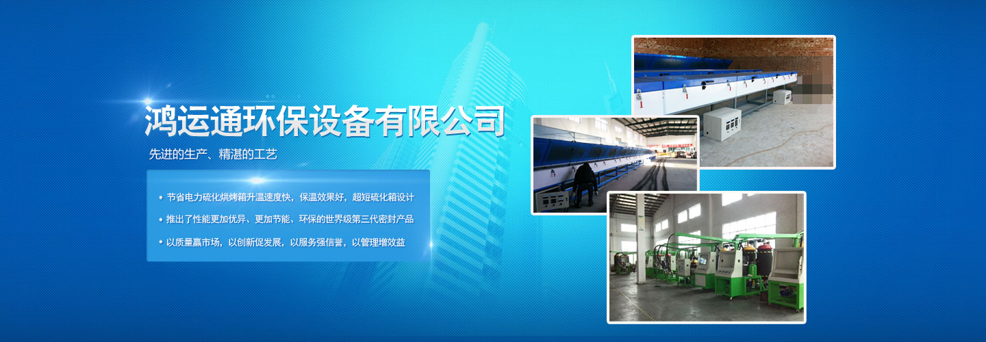 环保设备
