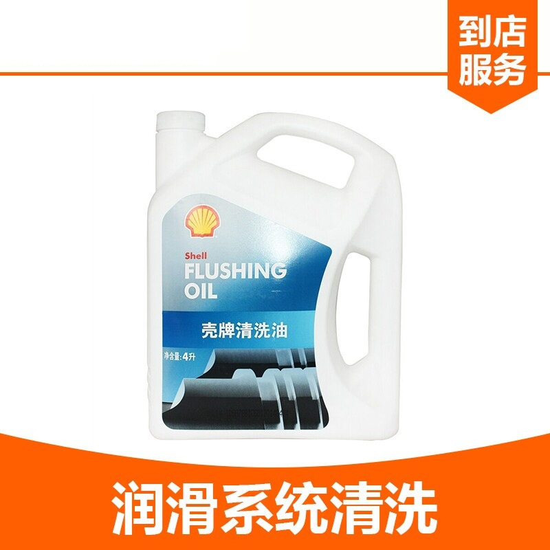 引擎润滑系统清洗油