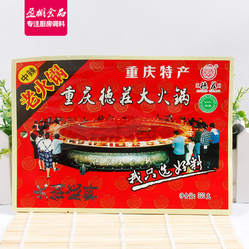 牛油中辣老火锅底料