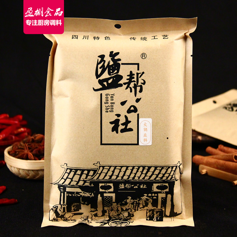 牛油老火锅底料