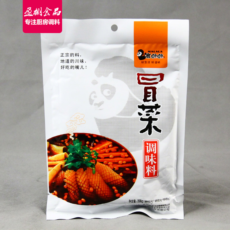 冒菜底料