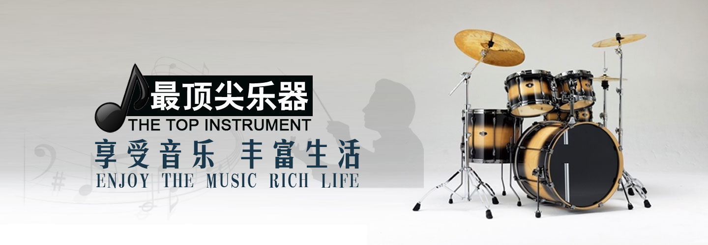 乐器