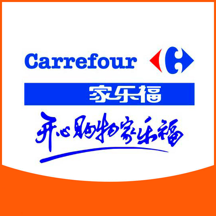 家乐福验厂