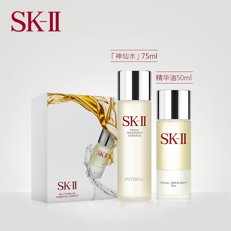 SK-II sk2神仙水精华油skii面部精油护肤套装滋润密集修护